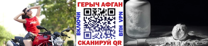 даркнет сайт  гидра зеркало  Героин афганец  shop какой сайт  Красноуральск 